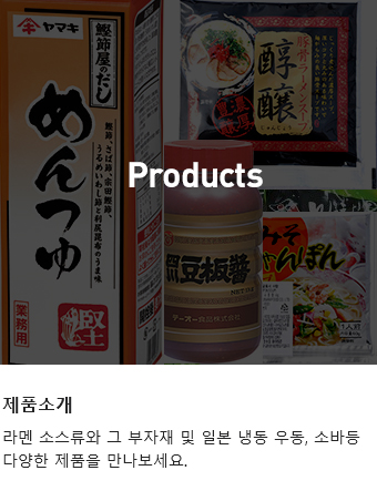 제품소개